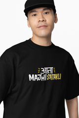 Ata Maji Satakali Marathi Oversized T-Shirt