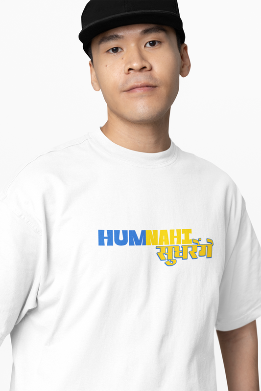 Hum Nahi Sudharenge Marathi Oversized T-Shirt