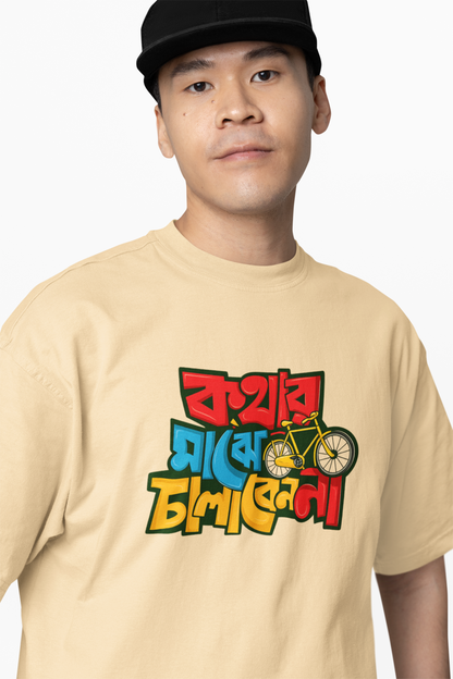 Bengali Line Oversized T-Shirts Bold Typography Streetwear
