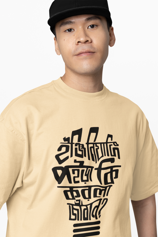 Calligraphy  Oversized T-Shirts