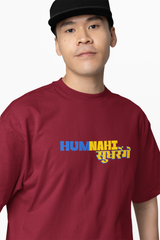 Hum Nahi Sudharenge Marathi Oversized T-Shirt
