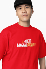 Ata Maji Satakali Marathi Oversized T-Shirt