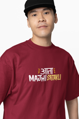 Ata Maji Satakali Marathi Oversized T-Shirt