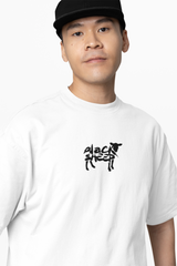 Black Sheep Oversized T-Shirt