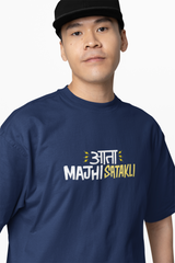 Ata Maji Satakali Marathi Oversized T-Shirt