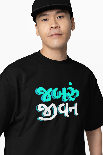 Kathin Jindagi Gujarati Oversized T-Shirt