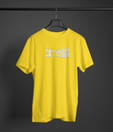 3.59AM Half Sleeve Yellow Round Neck T-Shirt for Men by Hello Swanky